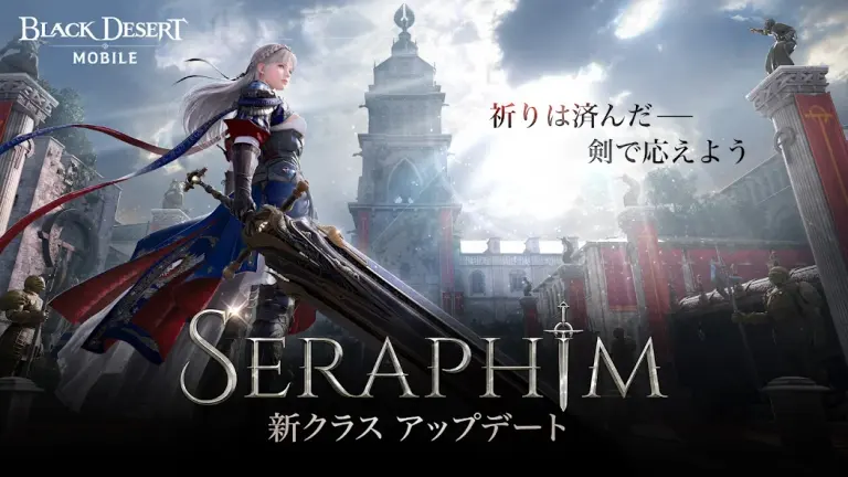 黒い砂漠 MOBILEのメインビジュアル