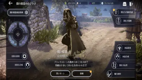 やみの精霊を強くすると自分も強くなる！