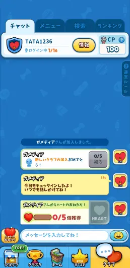 クラブにはいろう