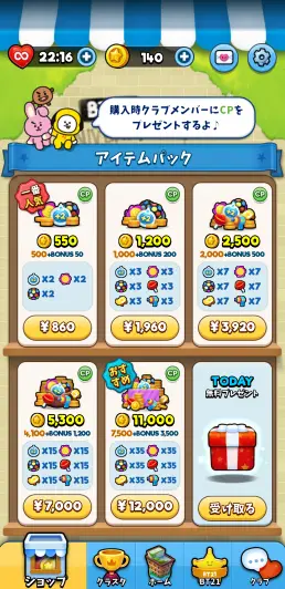 アイテム＆ゴールドがほしいなら課金しよう