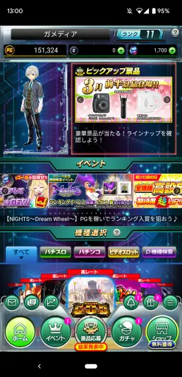 ホーム画面下からミリオンゴッド神々の凱旋をプレイしよう