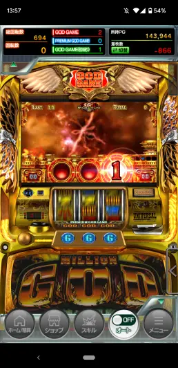 SGGは赤7が揃う度ゴッドゲームストック