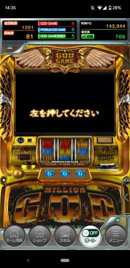 液晶がブラックアウトするとプレミアムゴッドゲーム