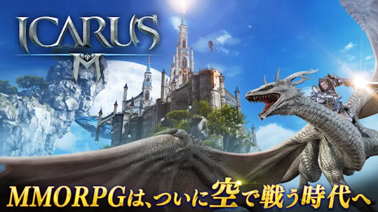 イカロスMのメインビジュアル