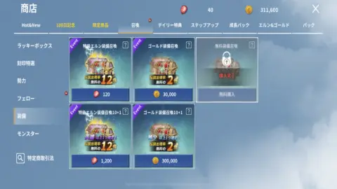 ガチャで強い武器もゲットできるぞ！