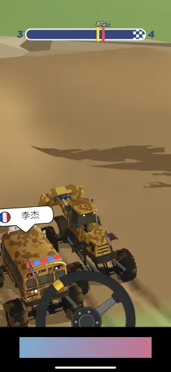 相手にわざと車体をぶつけることも可能だ！