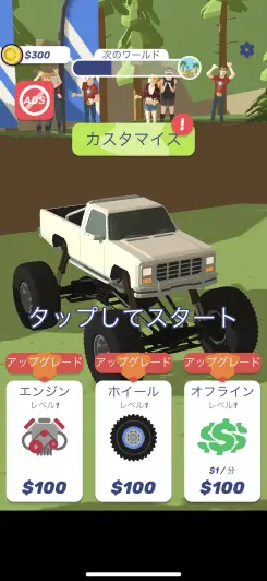 アップグレードして更に速くなっちゃおう！！