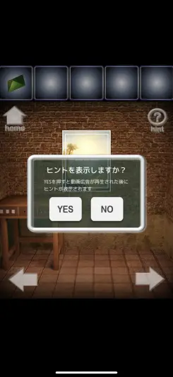 どうしてもわからない場合はヒントを見るのもアリ！