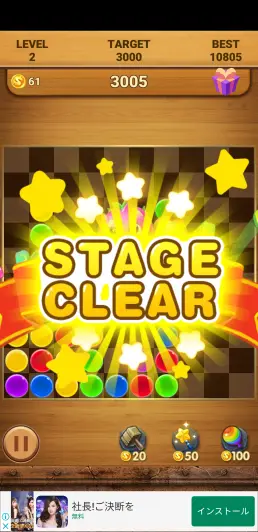 ステージクリアをしても消せなくなるまで得点がもらえる