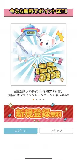 会員登録をしていざクレーンゲームにチャレンジしてみよう！！