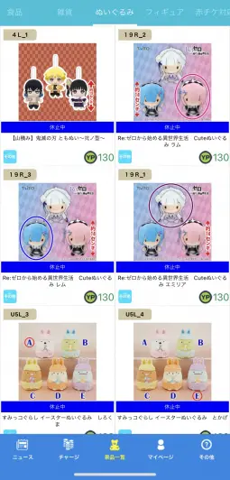 ジャンルが細かく分けられているので見やすく探しやすい！