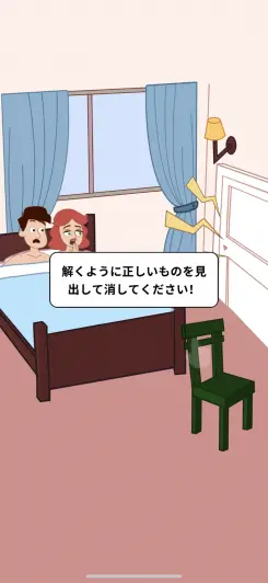 神の視点に立ち、主人公の女の子を様々な危険から守ってあげよう！
