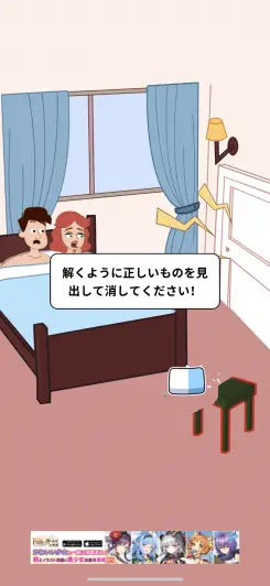 消しゴムを使って様々な物を消していくことができるぞ！！