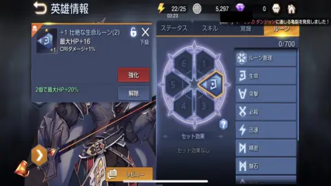 ルーンが最大の肝！