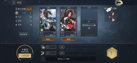 軍団には3人まで武将を自由に編成できるぞ！！