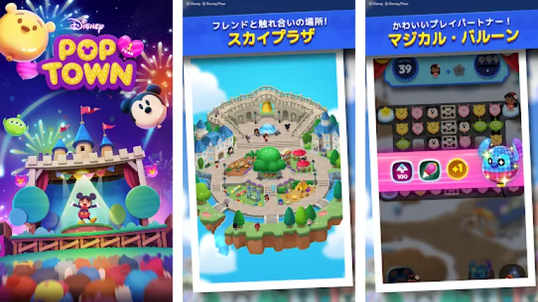 ディズニーポップタウンのメインビジュアル