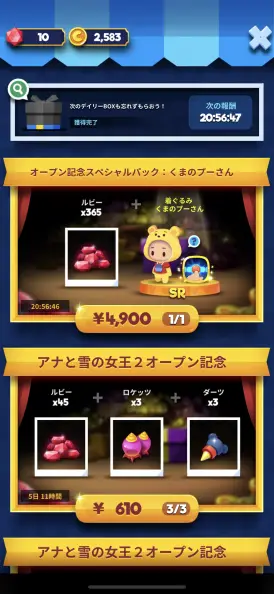 ガチャでなく直接コスチュームを買う事もできるぞ！