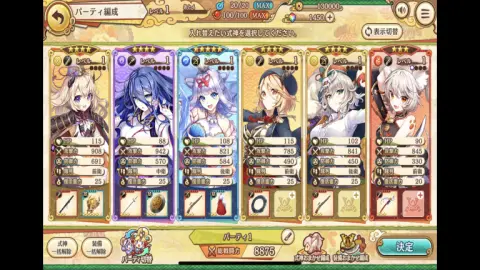 しっかり武器も編成してあげよう！