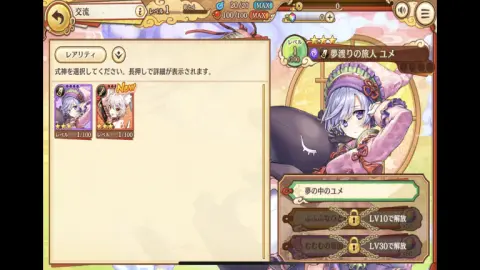 エピソードを全解放しよう！