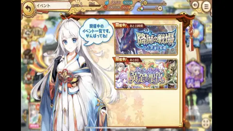 イベントも随時更新されているぞ！
