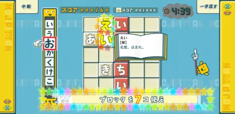 画面左の文字をドラッグして文字をつくろう
