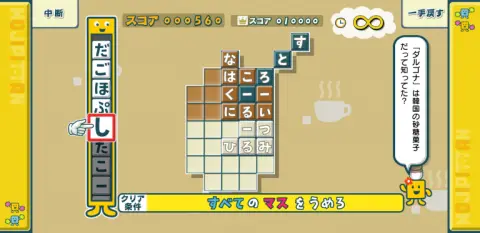 上手くコンボを狙おう