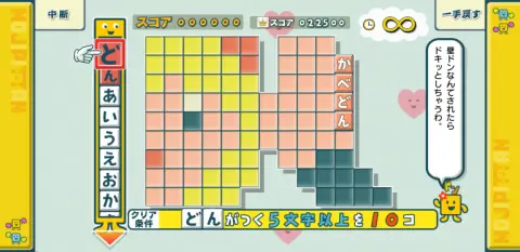 入門編最後のステージは難易度は高い