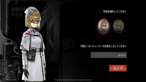 まずはプレイヤーの名前と性別を入力！