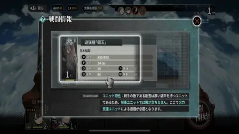 敵の情報を確認して、適した攻撃をしていこう！