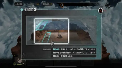 勝利条件は敵の全撃破！